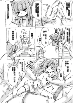 Page 33 of Dassou Kemomimi Ouji no Higeki