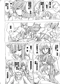 Page 39 of Dassou Kemomimi Ouji no Higeki