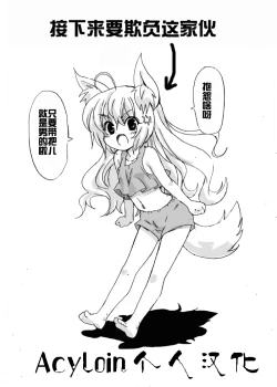 Page 3 of Dassou Kemomimi Ouji no Higeki