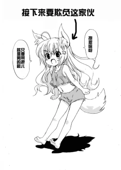 Page 4 of Dassou Kemomimi Ouji no Higeki