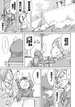 Download Dassou Kemomimi Ouji no Higeki