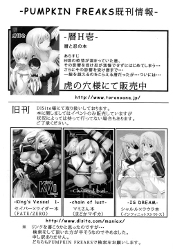 Page 19 of Koyomi H Ni