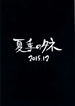 Page 22 of Yukata no Futari, Docchi o Erabu?