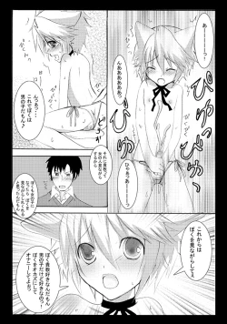 Page 10 of Nyanko to Nyan Nyan