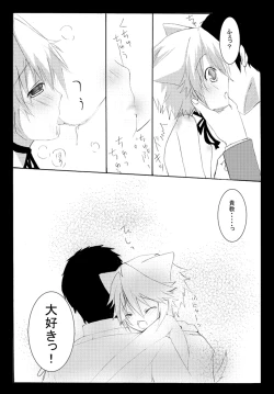 Page 12 of Nyanko to Nyan Nyan