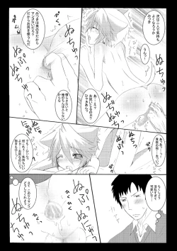 Page 17 of Nyanko to Nyan Nyan