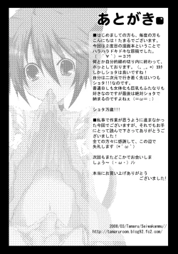 Page 23 of Nyanko to Nyan Nyan