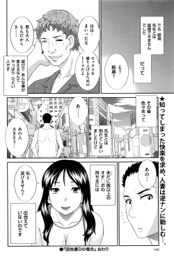 Page 143 of Men's Gold 2016-02