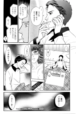 Page 159 of Men's Gold 2016-02