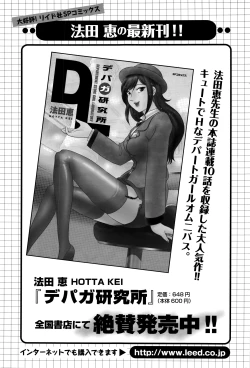 Page 196 of Men's Gold 2016-02