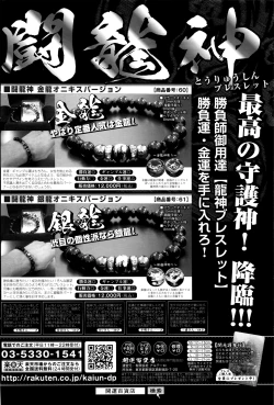 Page 197 of Men's Gold 2016-02