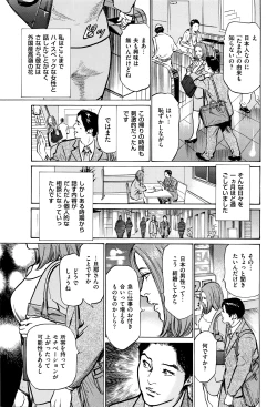 Page 202 of Men's Gold 2016-02