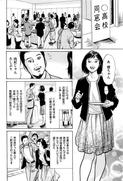 Page 215 of Men's Gold 2016-02