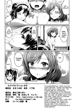 Page 25 of Maid Live! Ver.BiBi