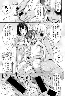 Page 102 of COMIC Shingeki 2016-03