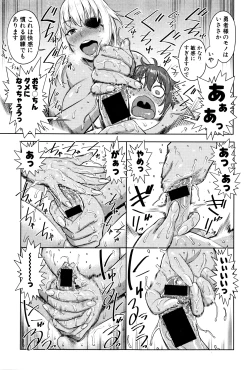 Page 104 of COMIC Shingeki 2016-03
