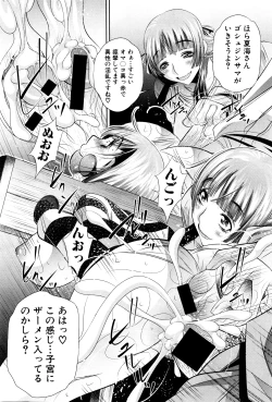 Page 142 of COMIC Shingeki 2016-03