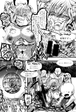 Page 205 of COMIC Shingeki 2016-03