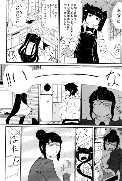 Page 215 of COMIC Shingeki 2016-03