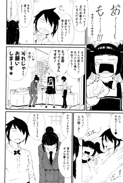 Page 217 of COMIC Shingeki 2016-03