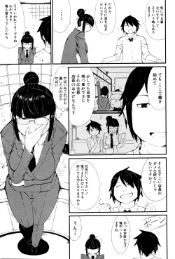 Page 218 of COMIC Shingeki 2016-03