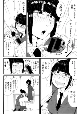 Page 223 of COMIC Shingeki 2016-03