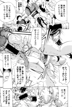 Page 270 of COMIC Shingeki 2016-03