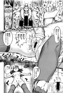 Page 295 of COMIC Shingeki 2016-03