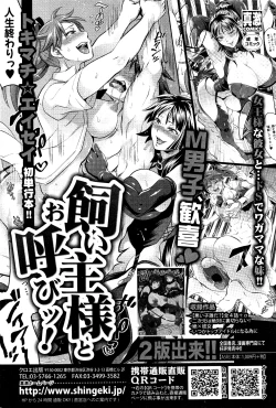 Page 308 of COMIC Shingeki 2016-03