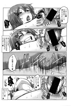 Page 331 of COMIC Shingeki 2016-03