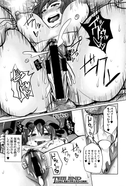 Page 333 of COMIC Shingeki 2016-03