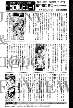 Page 335 of COMIC Shingeki 2016-03