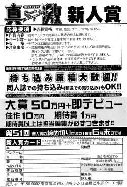 Page 340 of COMIC Shingeki 2016-03