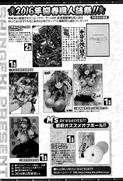 Page 342 of COMIC Shingeki 2016-03