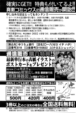 Page 355 of COMIC Shingeki 2016-03