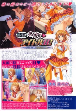 Page 6 of COMIC Shingeki 2016-03