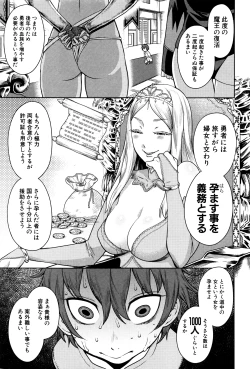 Page 96 of COMIC Shingeki 2016-03