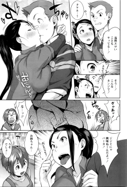 Page 10 of COMIC Masyo 2016-03