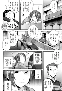 Page 11 of COMIC Masyo 2016-03