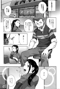 Page 12 of COMIC Masyo 2016-03