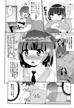 Page 149 of COMIC Masyo 2016-03
