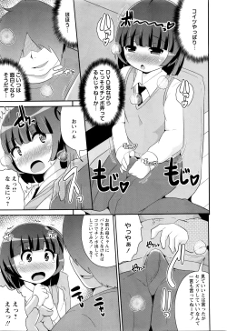 Page 150 of COMIC Masyo 2016-03