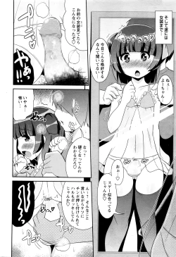Page 155 of COMIC Masyo 2016-03