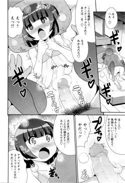 Page 159 of COMIC Masyo 2016-03