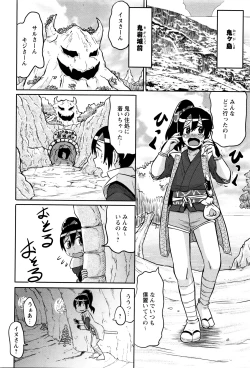 Page 191 of COMIC Masyo 2016-03