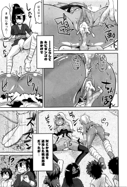 Page 212 of COMIC Masyo 2016-03