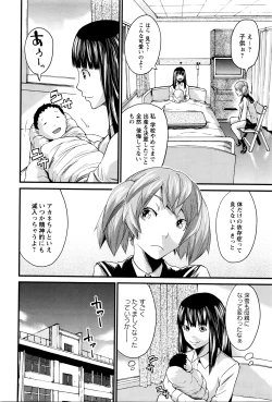 Page 245 of COMIC Masyo 2016-03