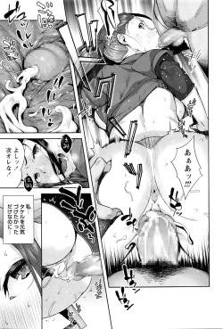 Page 26 of COMIC Masyo 2016-03