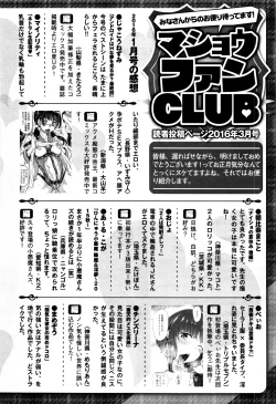 Page 287 of COMIC Masyo 2016-03