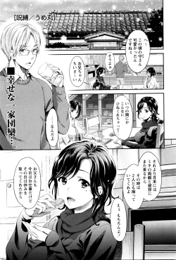 Page 52 of COMIC Masyo 2016-03